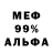 Мефедрон VHQ nia