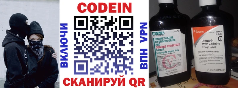 Кодеин напиток Lean (лин)  Купить где  Еманжелинск 