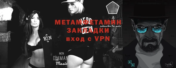 метамфетамин Балахна