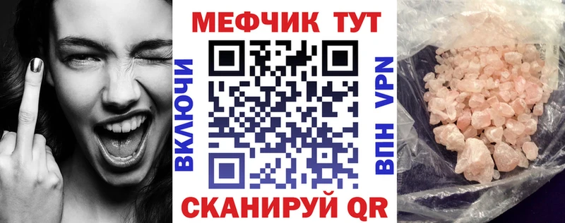 Мефедрон мяу мяу  Купить  Еманжелинск 